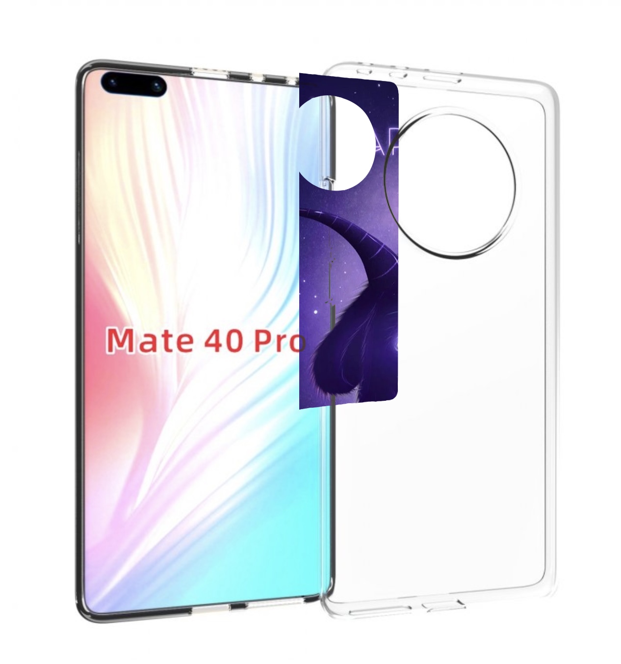 Чехол MyPads знак-зодиака-козерог-7 для Huawei Mate 40 Pro (NOH-NX9), Прозрачный, Tocco
Чехол MyPads знак-зодиака-козерог-7 для Huawei Mate 40 Pro (NOH-NX9), Прозрачный, Tocco