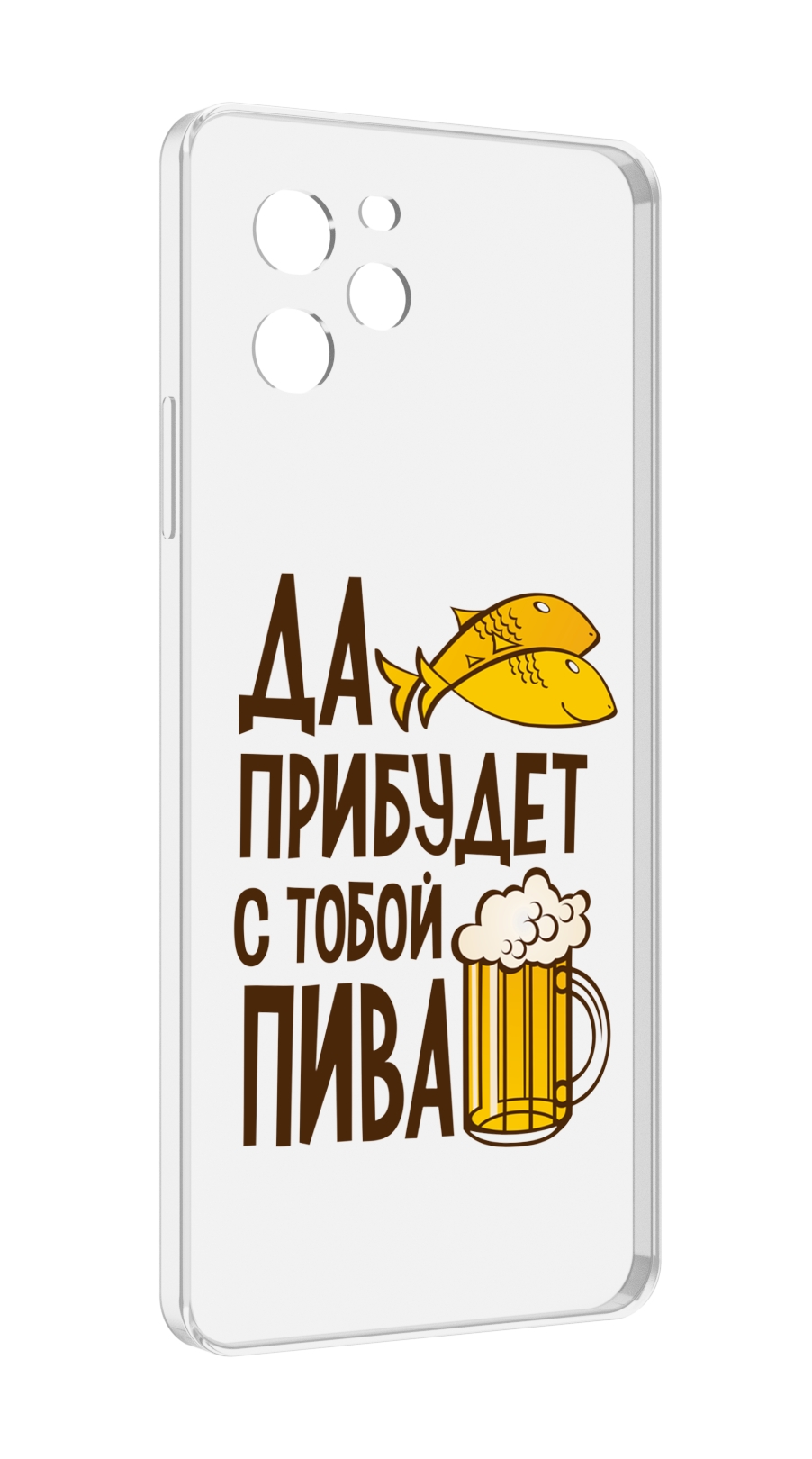 Чехол MyPads да-прибудет-с-тобой-пива для Huawei Nova Y61 / Huawei Enjoy 50z, Прозрачный, Tocco
Чехол MyPads да-прибудет-с-тобой-пива для Huawei Nova Y61 / Huawei Enjoy 50z, Прозрачный, Tocco