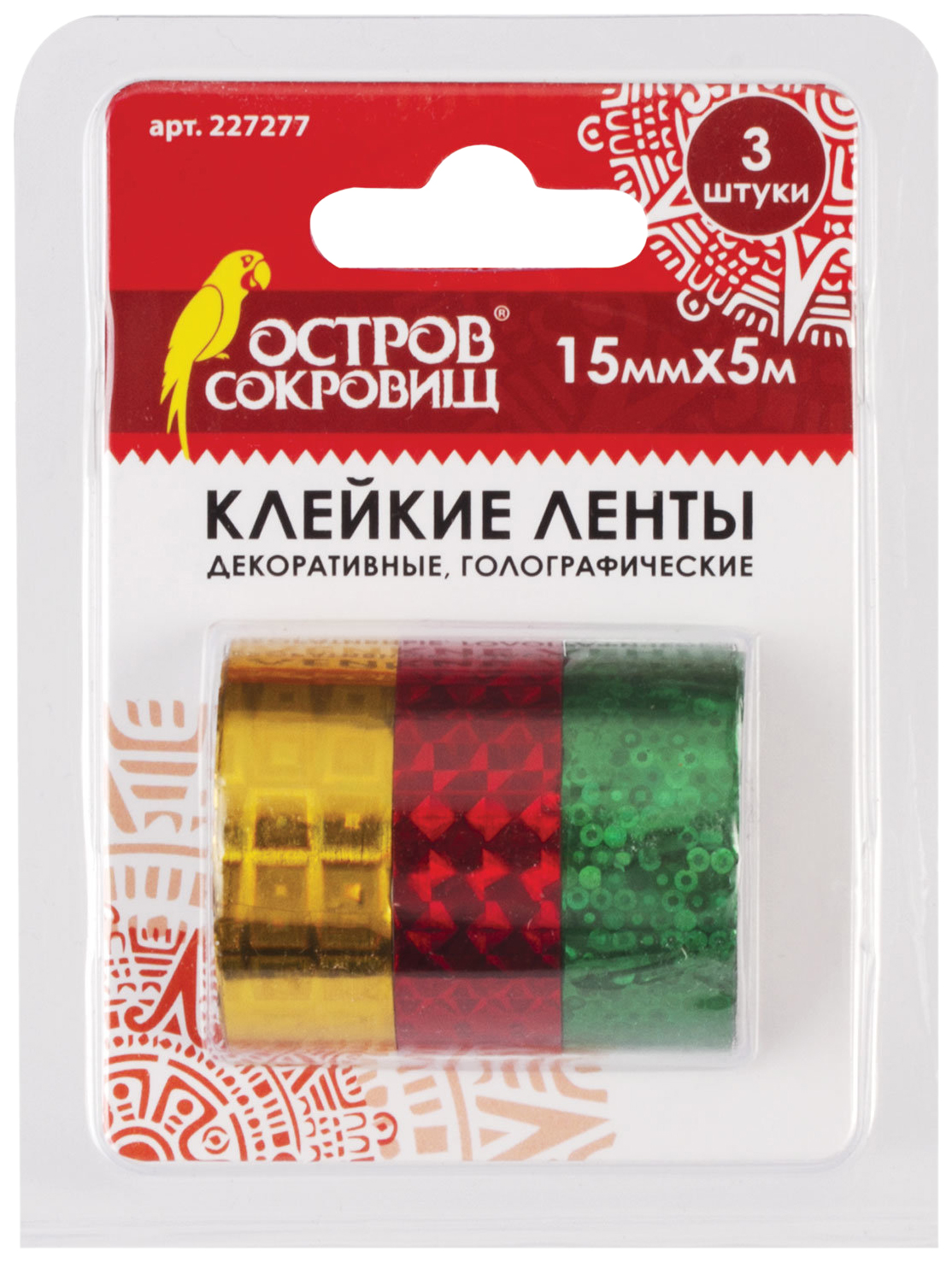 Клейкие ленты 15мм х 5 м декоратив голографические ОСТРОВ СОКРОВИЩ 3шт ассорти №2 227277, Разноцветный
Клейкие ленты 15мм х 5 м декоратив голографические ОСТРОВ СОКРОВИЩ 3шт ассорти №2 227277, Разноцветный