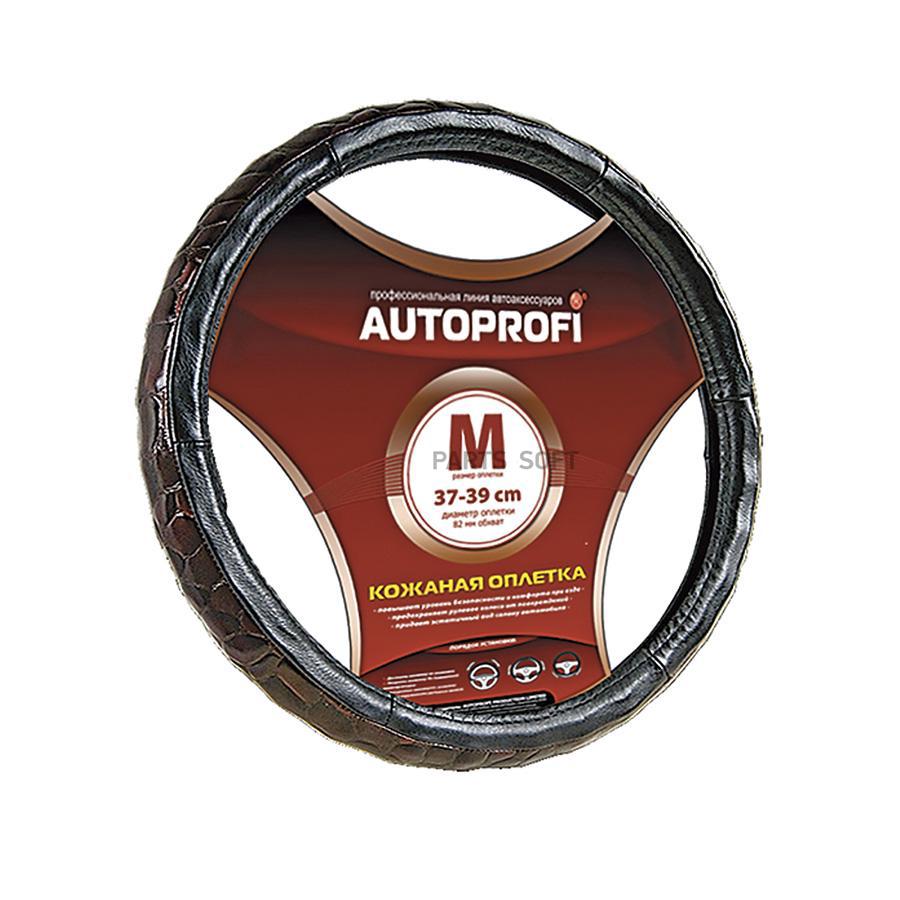 Оплетка На Руль Autoprofi Ap-156 Bk (M) Черная AUTOPROFI AP-156 BK (M), Черный
Оплетка На Руль Autoprofi Ap-156 Bk (M) Черная AUTOPROFI AP-156 BK (M), Черный
