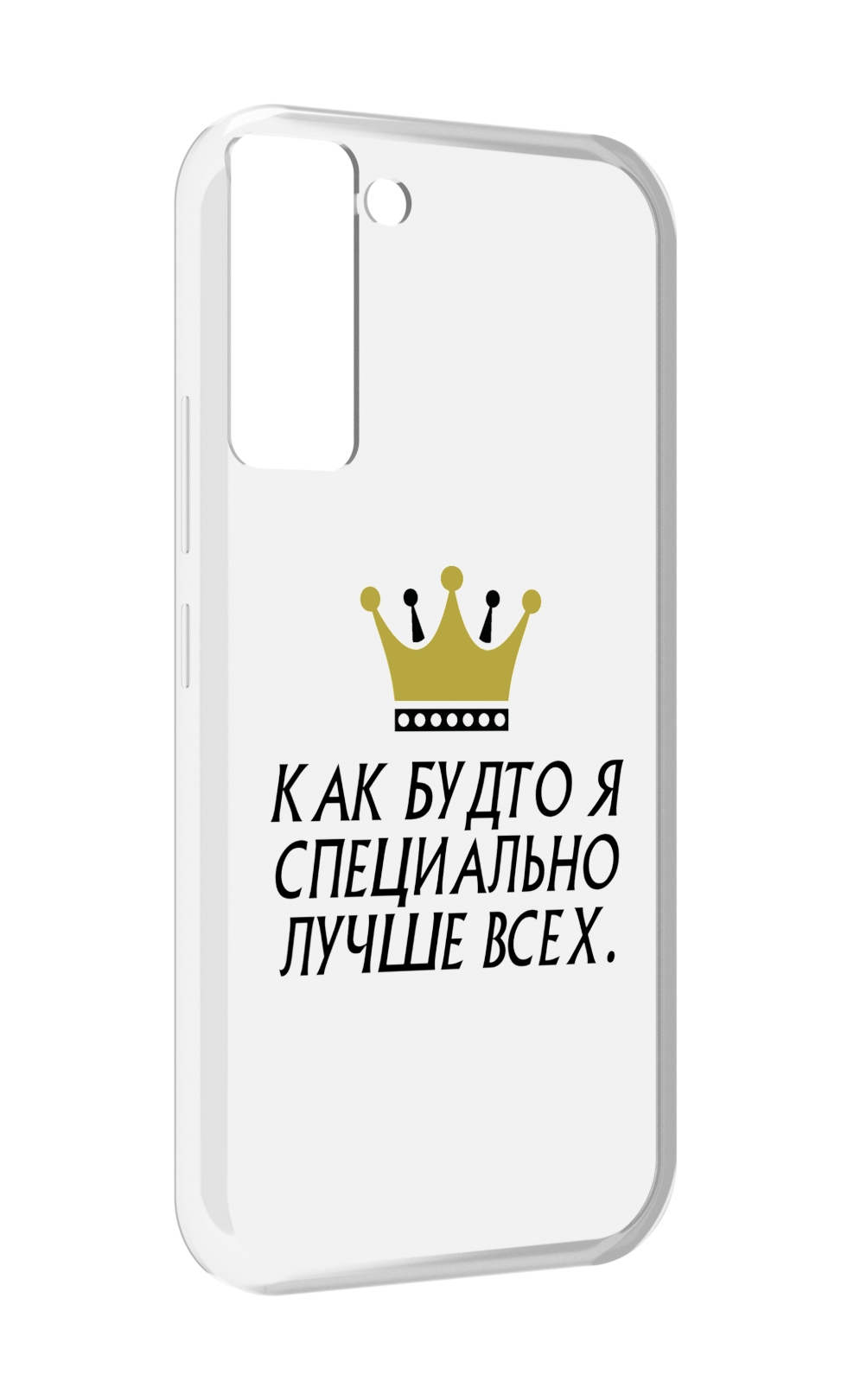 Чехол MyPads Как-будто-я-специально-лучше-всех для Tecno Pop 5 LTE / Pop 5 Pro, Прозрачный, Tocco
Чехол MyPads Как-будто-я-специально-лучше-всех для Tecno Pop 5 LTE / Pop 5 Pro, Прозрачный, Tocco
