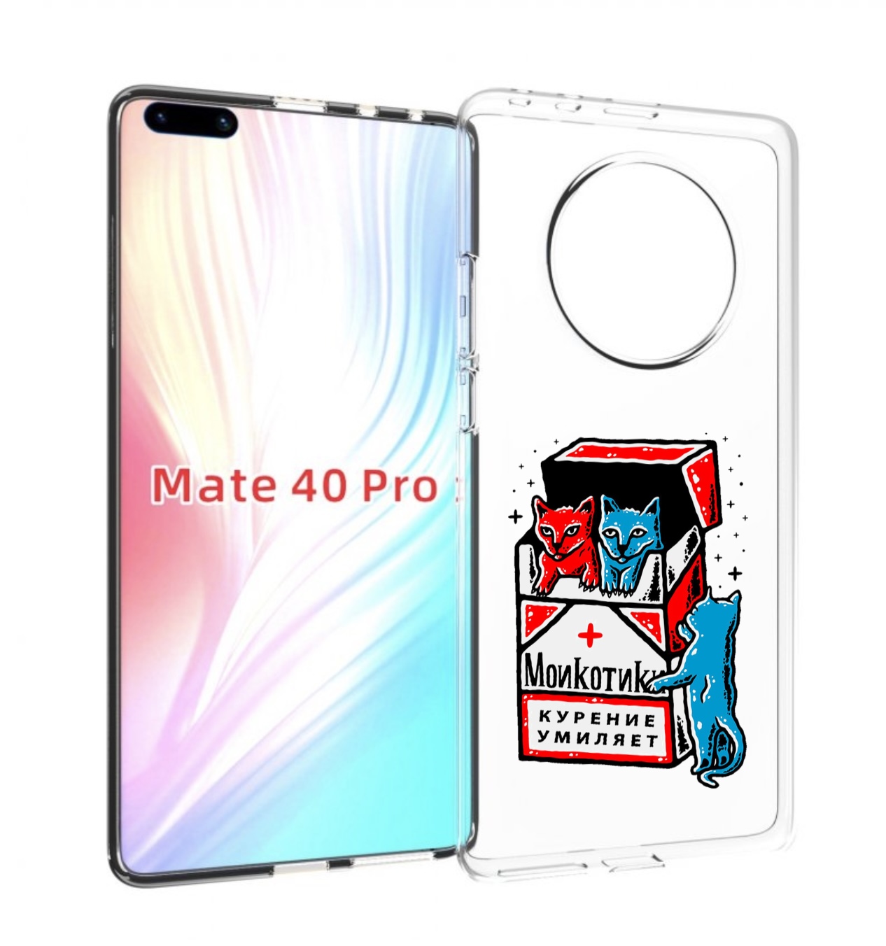 Чехол MyPads красно-синие-коты для Huawei Mate 40 Pro (NOH-NX9), Прозрачный, Tocco
Чехол MyPads красно-синие-коты для Huawei Mate 40 Pro (NOH-NX9), Прозрачный, Tocco