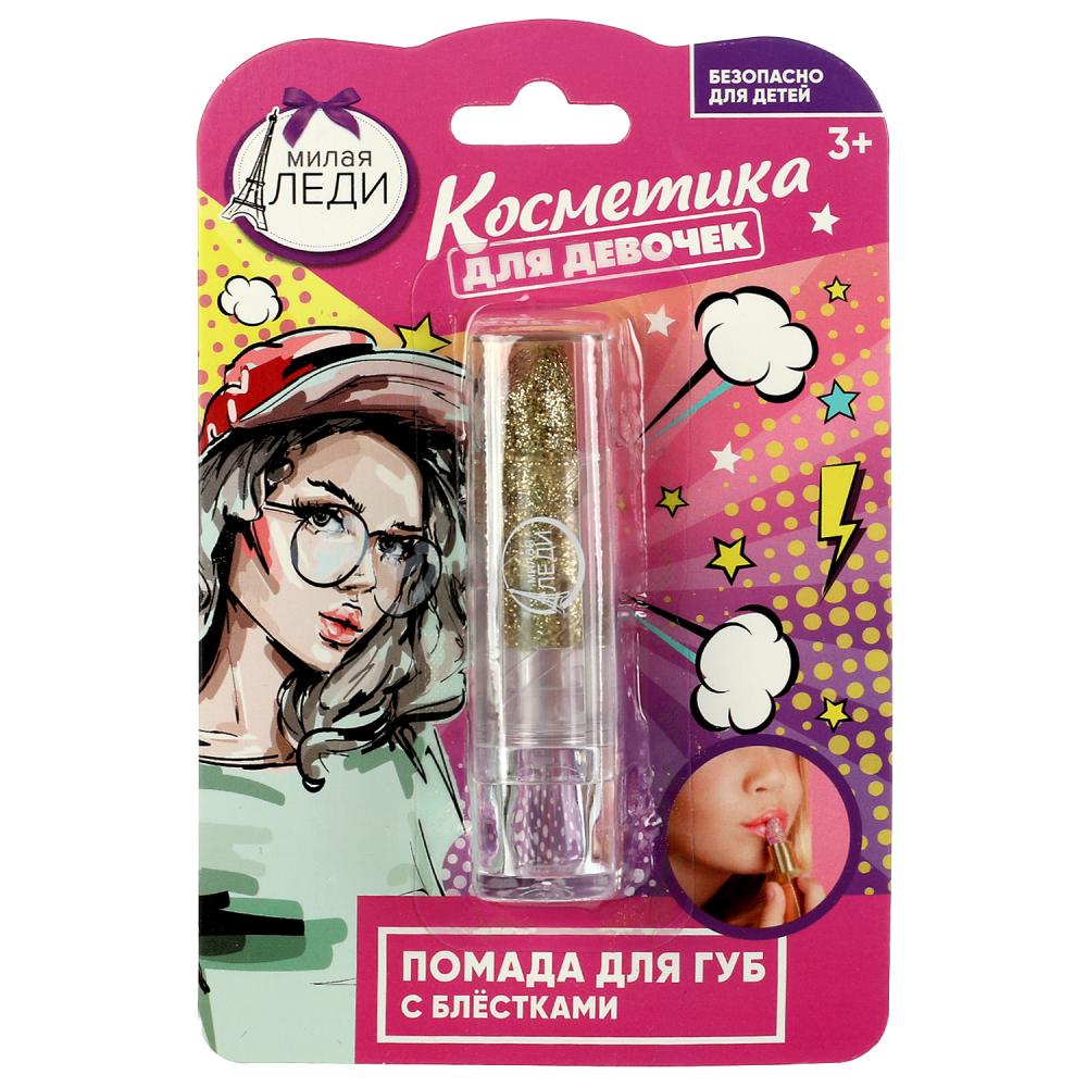 Косметика для девочек помада для губ с блестками, золотая Милая леди 76547-ML, Золотистый
Косметика для девочек помада для губ с блестками, золотая Милая леди 76547-ML, Золотистый
