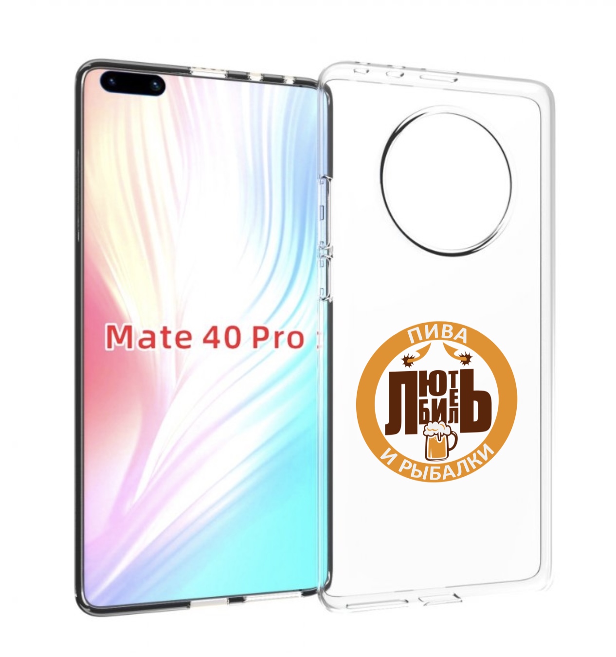 Чехол MyPads любитель-рыбалки мужской для Huawei Mate 40 Pro (NOH-NX9), Прозрачный, Tocco
Чехол MyPads любитель-рыбалки мужской для Huawei Mate 40 Pro (NOH-NX9), Прозрачный, Tocco