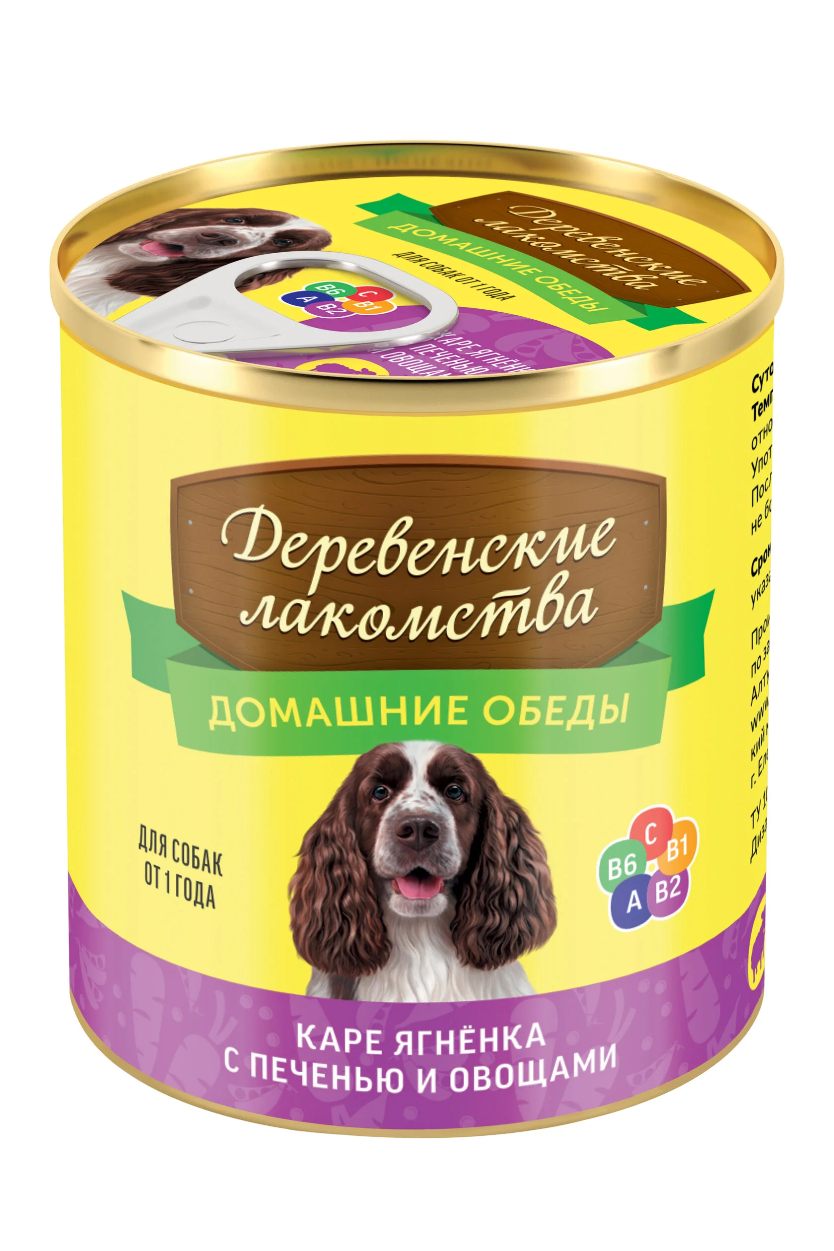 Корм для собак Деревенские лакомства Домашние обеды каре ягненка с печенью и овощами 240г
Корм для собак Деревенские лакомства Домашние обеды каре ягненка с печенью и овощами 240г