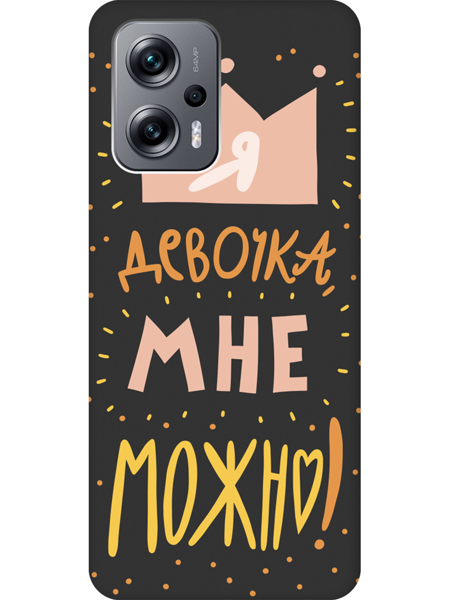 Силиконовый чехол на Poco X4 GT, Xiaomi Redmi Note 11T Pro/11T Pro+ с принтом 955778, Черный;прозрачный;оранжевый;розовый, 740187775
Силиконовый чехол на Poco X4 GT, Xiaomi Redmi Note 11T Pro/11T Pro+ с принтом 955778, Черный;прозрачный;оранжевый;розовый, 740187775