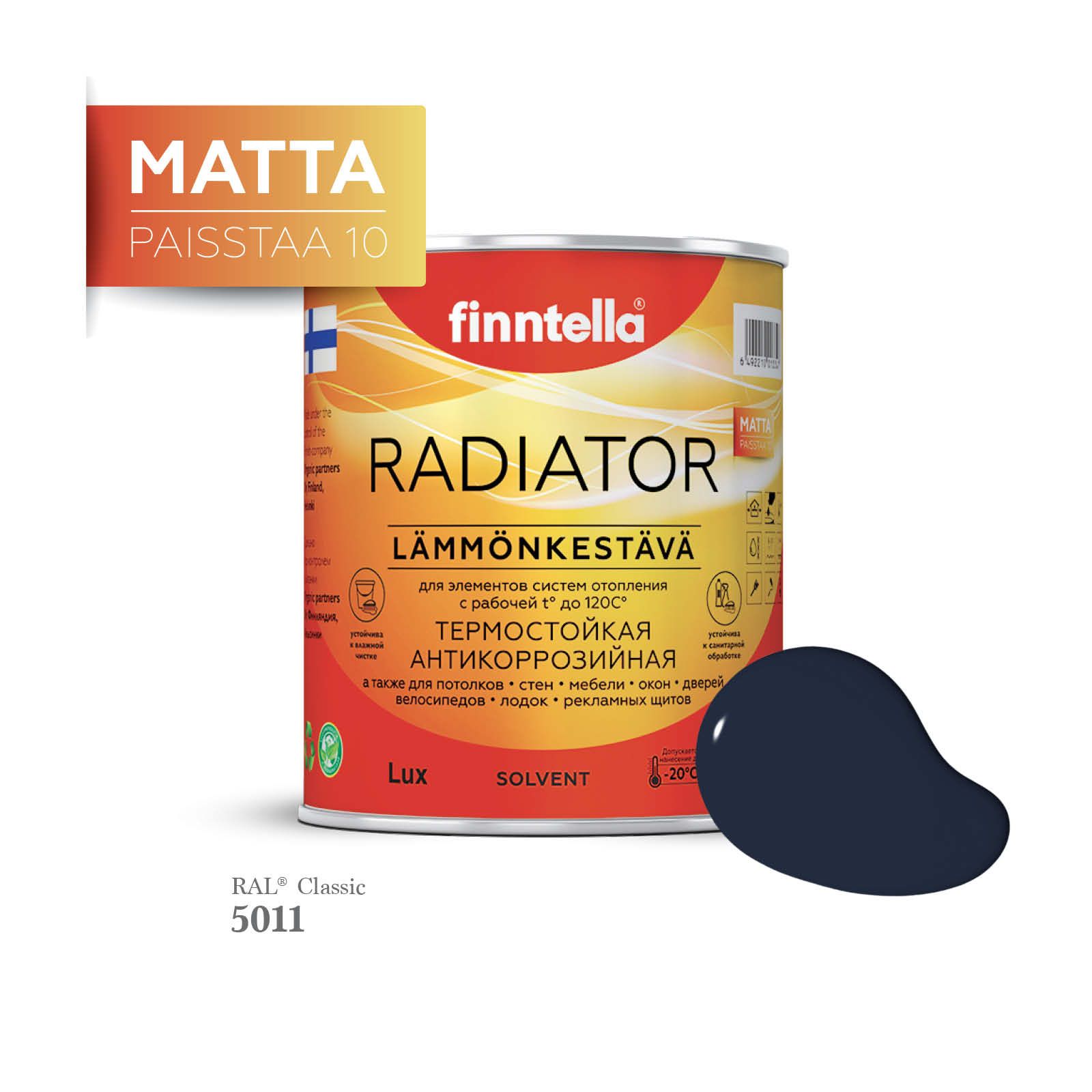 Краска для радиаторов быстросохнущая финская эмаль FINNTELLA RADIATOR Matta. Матовая. Цвет, Синий, RADIATOR Matta RAL
Краска для радиаторов быстросохнущая финская эмаль FINNTELLA RADIATOR Matta. Матовая. Цвет, Синий, RADIATOR Matta RAL