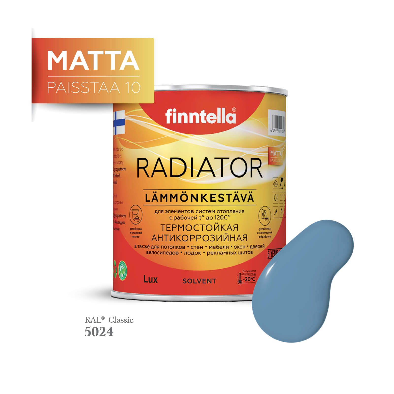 Краска для радиаторов быстросохнущая финская эмаль FINNTELLA RADIATOR Matta. Матовая. Цвет, Синий, RADIATOR Matta RAL
Краска для радиаторов быстросохнущая финская эмаль FINNTELLA RADIATOR Matta. Матовая. Цвет, Синий, RADIATOR Matta RAL