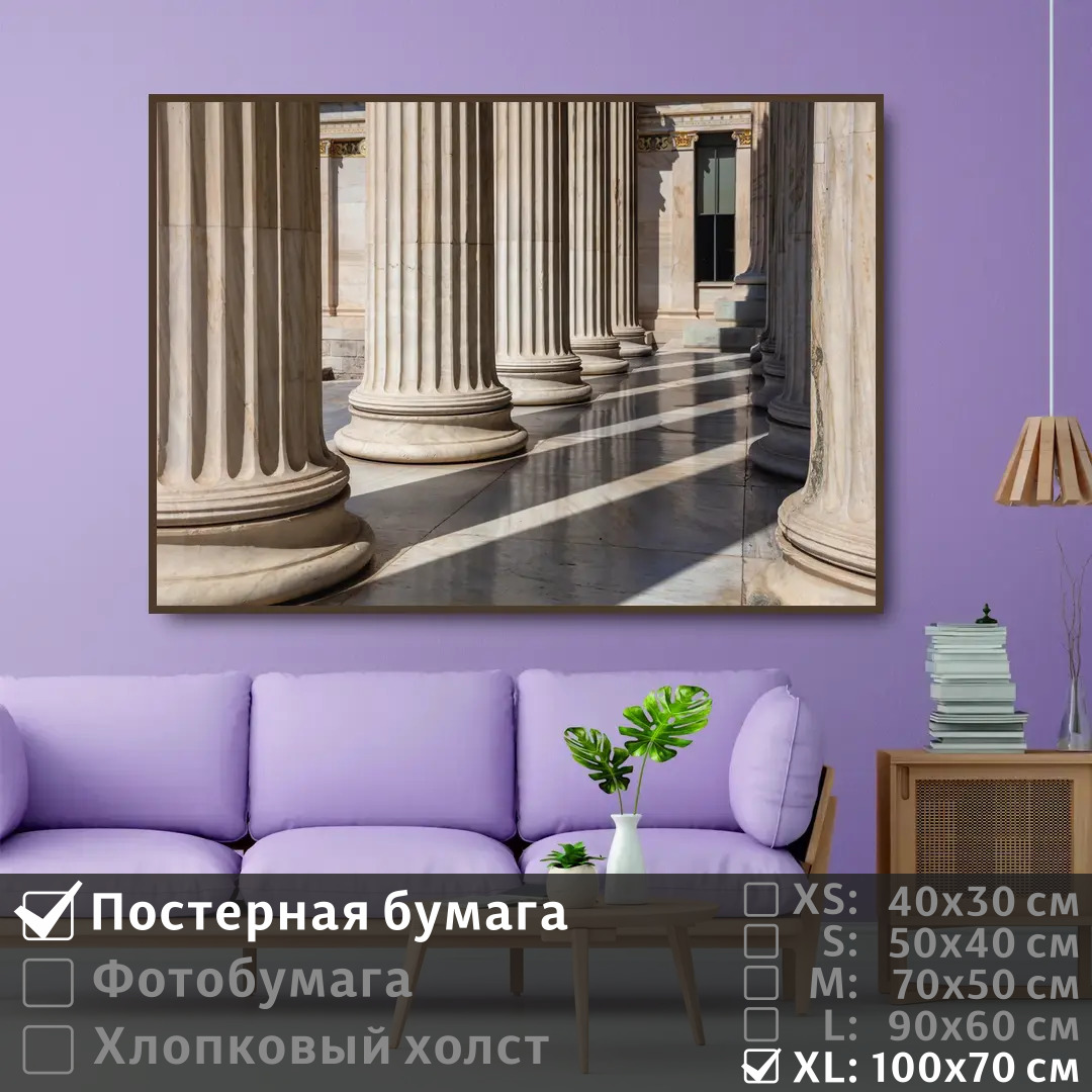 Постер на стену ПолиЦентр Греция древняя достопримечательность 100х70 см, ГрецияДревняяДостопримечательность1
Постер на стену ПолиЦентр Греция древняя достопримечательность 100х70 см, ГрецияДревняяДостопримечательность1