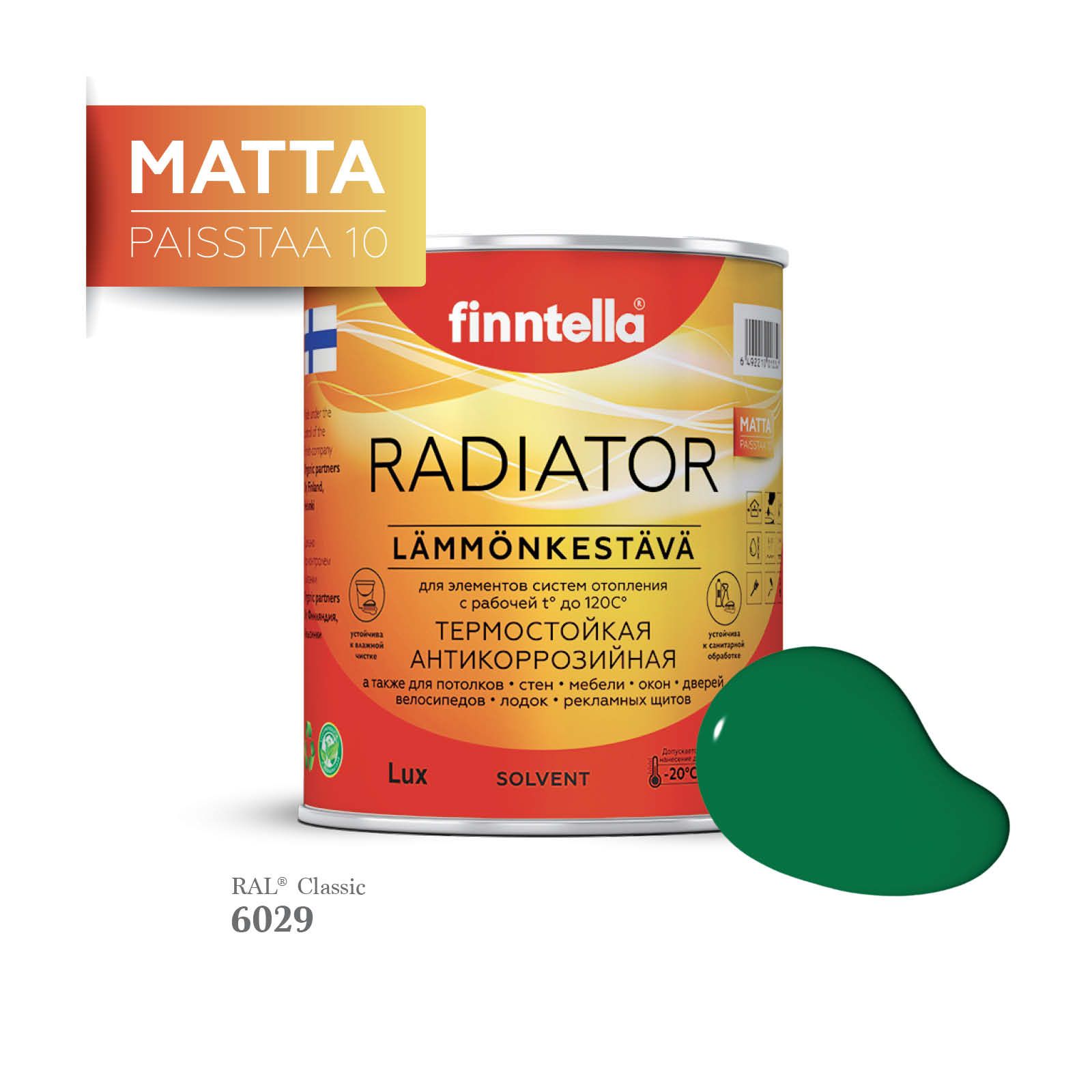 Краска для радиаторов быстросохнущая финская эмаль FINNTELLA RADIATOR Matta. Матовая. Цвет, Зеленый, RADIATOR Matta RAL
Краска для радиаторов быстросохнущая финская эмаль FINNTELLA RADIATOR Matta. Матовая. Цвет, Зеленый, RADIATOR Matta RAL