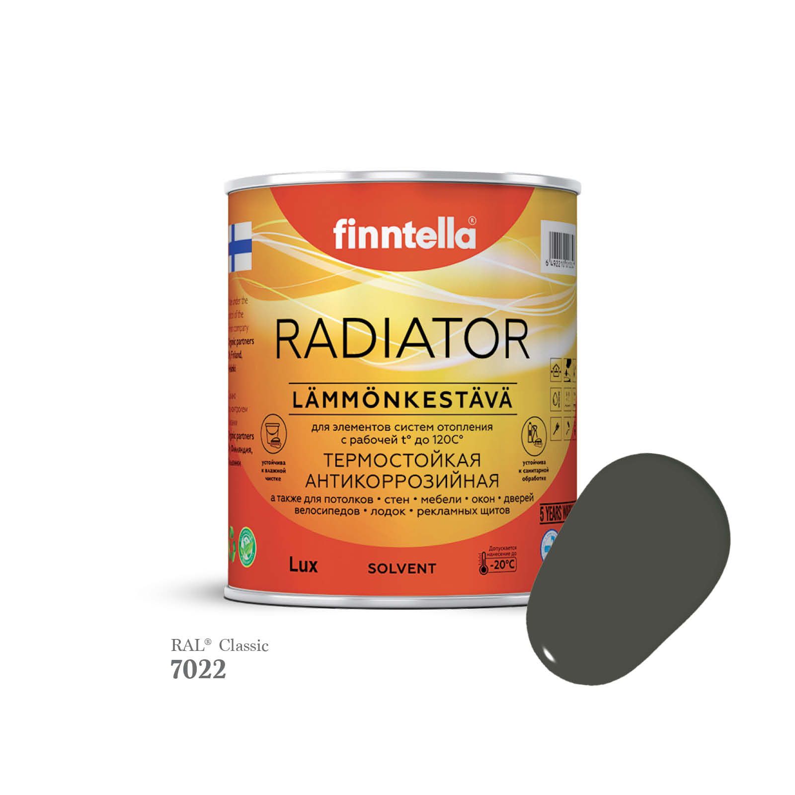 Краска для радиаторов быстросохнущая финская эмаль FINNTELLA RADIATOR Matta. Матовая. Цвет, Серый, RADIATOR Matta RAL
Краска для радиаторов быстросохнущая финская эмаль FINNTELLA RADIATOR Matta. Матовая. Цвет, Серый, RADIATOR Matta RAL