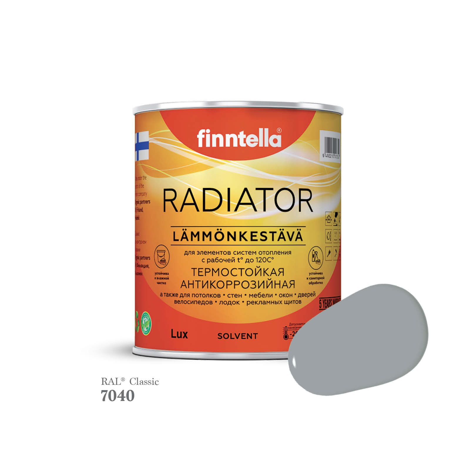 Краска для радиаторов быстросохнущая финская эмаль FINNTELLA RADIATOR Matta. Матовая. Цвет, Серый, RADIATOR Matta RAL
Краска для радиаторов быстросохнущая финская эмаль FINNTELLA RADIATOR Matta. Матовая. Цвет, Серый, RADIATOR Matta RAL
