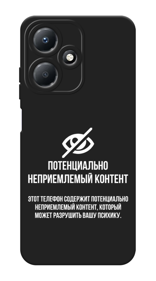 Чехол Awog на Infinix Hot 30 Play "Неприемлемый контент", Белый;серый;серебристый, 3104252-1
Чехол Awog на Infinix Hot 30 Play "Неприемлемый контент", Белый;серый;серебристый, 3104252-1