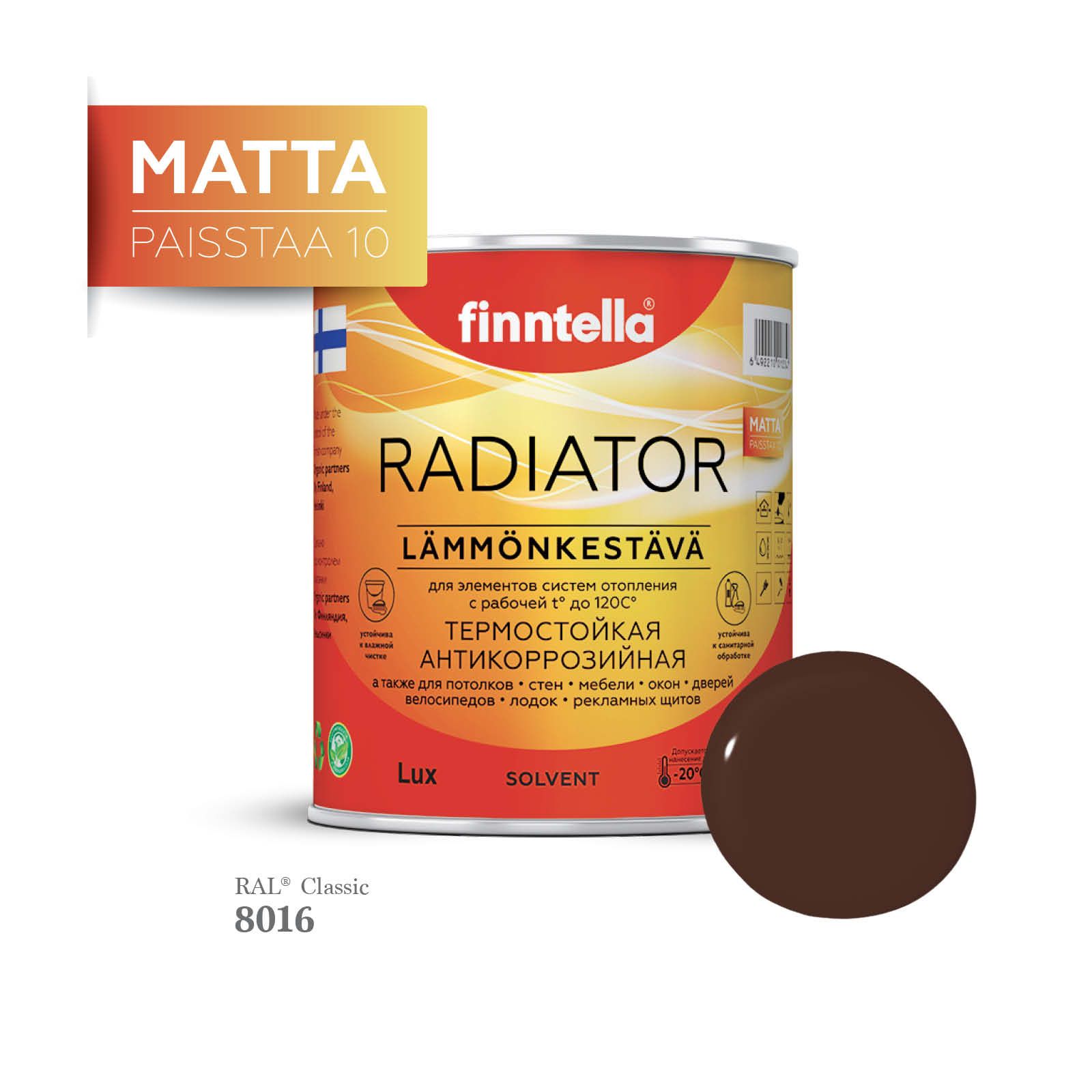 Краска для радиаторов быстросохнущая финская эмаль FINNTELLA RADIATOR Matta. Матовая. Цвет, Коричневый, RADIATOR Matta RAL
Краска для радиаторов быстросохнущая финская эмаль FINNTELLA RADIATOR Matta. Матовая. Цвет, Коричневый, RADIATOR Matta RAL