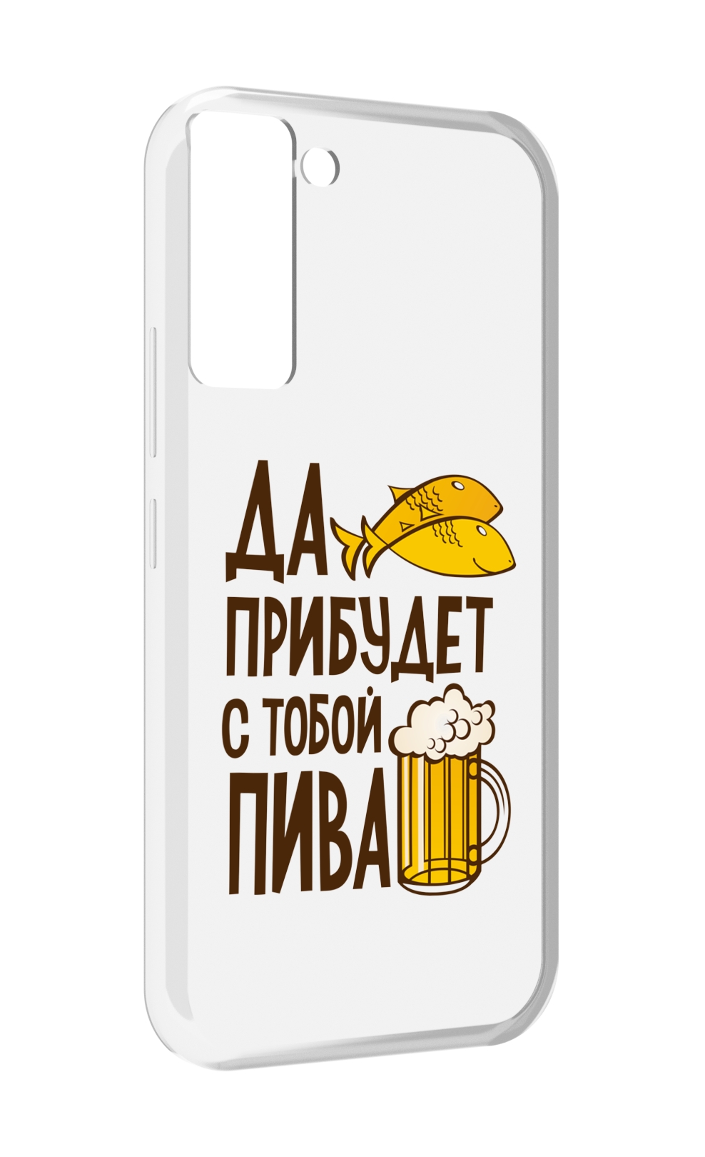 Чехол MyPads да-прибудет-с-тобой-пива для Tecno Pop 5 LTE / Pop 5 Pro, Прозрачный, Tocco
Чехол MyPads да-прибудет-с-тобой-пива для Tecno Pop 5 LTE / Pop 5 Pro, Прозрачный, Tocco