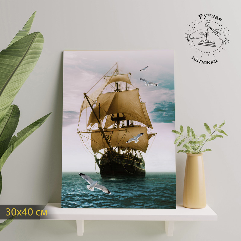 Картина КартинуМне! Морское путешествие, N001599, 30х40 см, Морское путешествие
Картина КартинуМне! Морское путешествие, N001599, 30х40 см, Морское путешествие