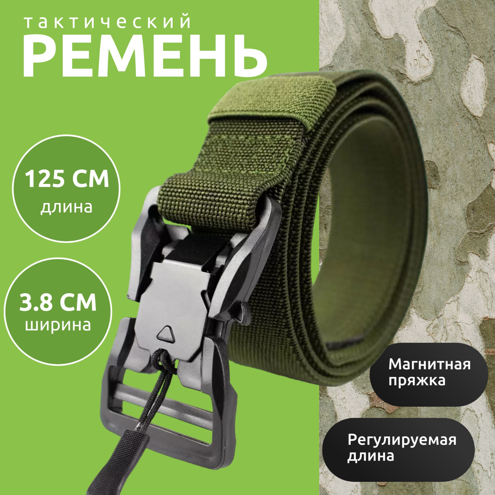 Ремень мужской Торговая федерация SB0701 хаки, 125 см, SB0701 
Ремень мужской Торговая федерация SB0701 хаки, 125 см, SB0701