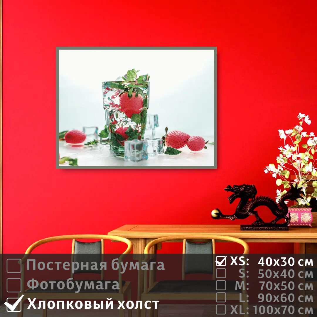 Постер на холсте ПолиЦентр Летний коктейль с клубникой 40х30 см, ЛетнийКоктейльСКлубникой
Постер на холсте ПолиЦентр Летний коктейль с клубникой 40х30 см, ЛетнийКоктейльСКлубникой