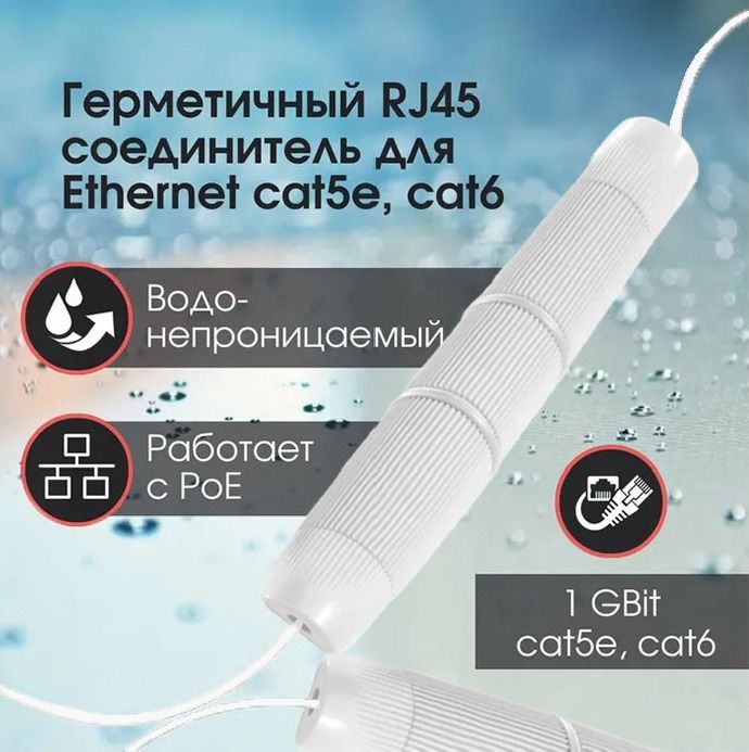 Герметичная влагостойкая кабельная муфта для соединения на улице IP68 220В 16А 2мм RJ45, Соединитель RJ45 наружный водонепроницаемый
Герметичная влагостойкая кабельная муфта для соединения на улице IP68 220В 16А 2мм RJ45, Соединитель RJ45 наружный водонепроницаемый