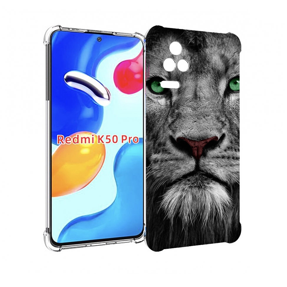 Чехол MyPads Лев-зеленоглазый мужской для Xiaomi Redmi K50 / K50 Pro, Прозрачный, Tocco
Чехол MyPads Лев-зеленоглазый мужской для Xiaomi Redmi K50 / K50 Pro, Прозрачный, Tocco