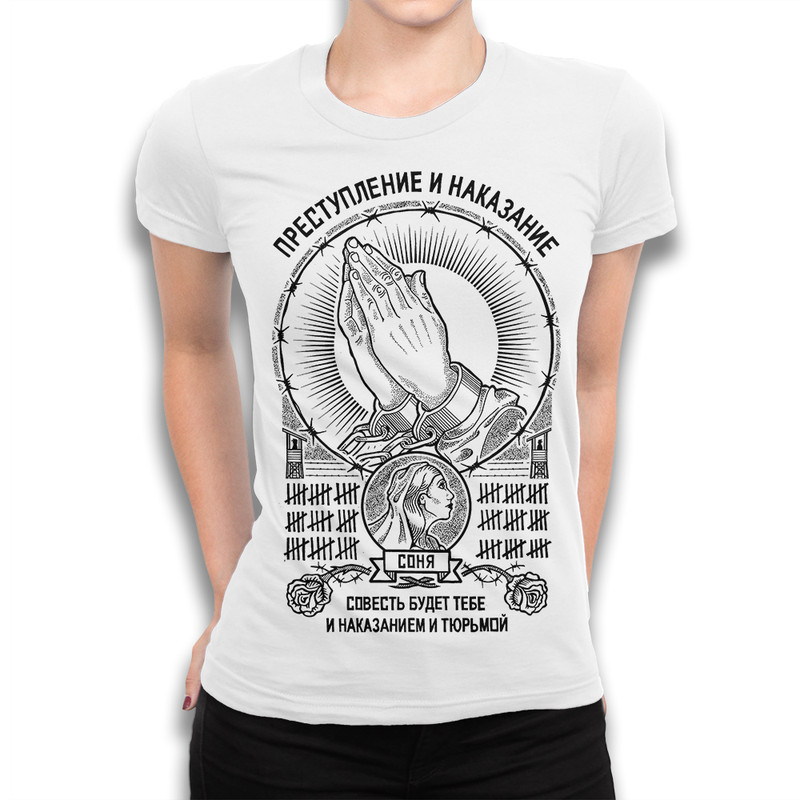 Футболка женская Dream Shirts Преступление и Наказание белая XL, Белый, Преступление и Наказание
Футболка женская Dream Shirts Преступление и Наказание белая XL, Белый, Преступление и Наказание