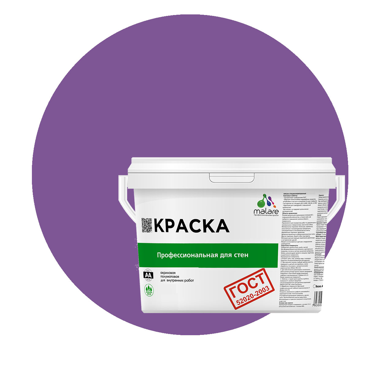 Краска Malare "ГОСТ" интерьерная для стен и потолка, георгин, (9л - 13кг), Фиолетовый, Malare "ГОСТ"
Краска Malare "ГОСТ" интерьерная для стен и потолка, георгин, (9л - 13кг), Фиолетовый, Malare "ГОСТ"