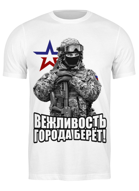 Футболка мужская Printio Вежливость города берет! белая M, Белый, Вежливость города берет!
Футболка мужская Printio Вежливость города берет! белая M, Белый, Вежливость города берет!