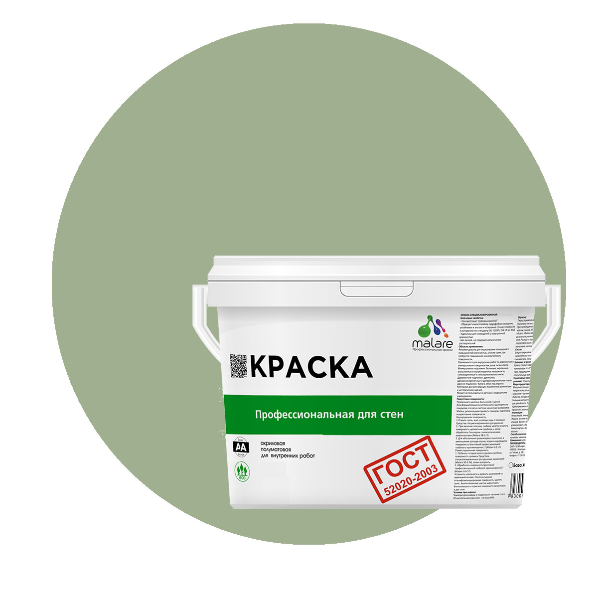 Краска Malare "ГОСТ" интерьерная для стен и потолка, лиственный зеленый, (2.7л - 3.9кг), Malare "ГОСТ"
Краска Malare "ГОСТ" интерьерная для стен и потолка, лиственный зеленый, (2.7л - 3.9кг), Malare "ГОСТ"