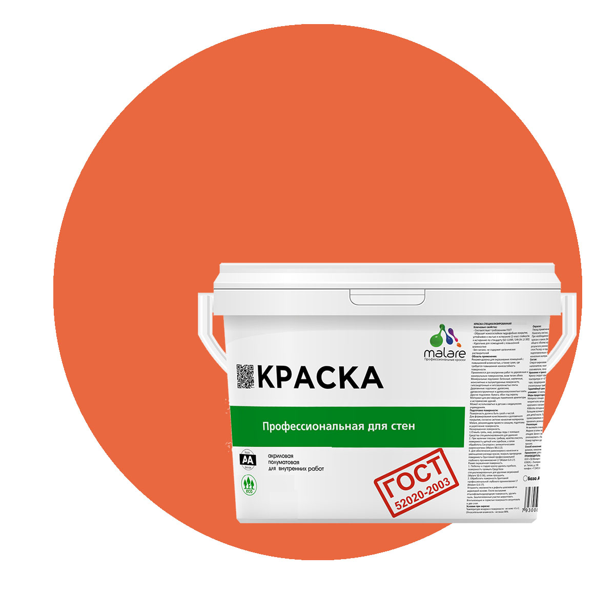 Краска Malare "ГОСТ" интерьерная для стен и потолка, мармелад, (2.7л - 3.9кг), Красный, Malare "ГОСТ"
Краска Malare "ГОСТ" интерьерная для стен и потолка, мармелад, (2.7л - 3.9кг), Красный, Malare "ГОСТ"
