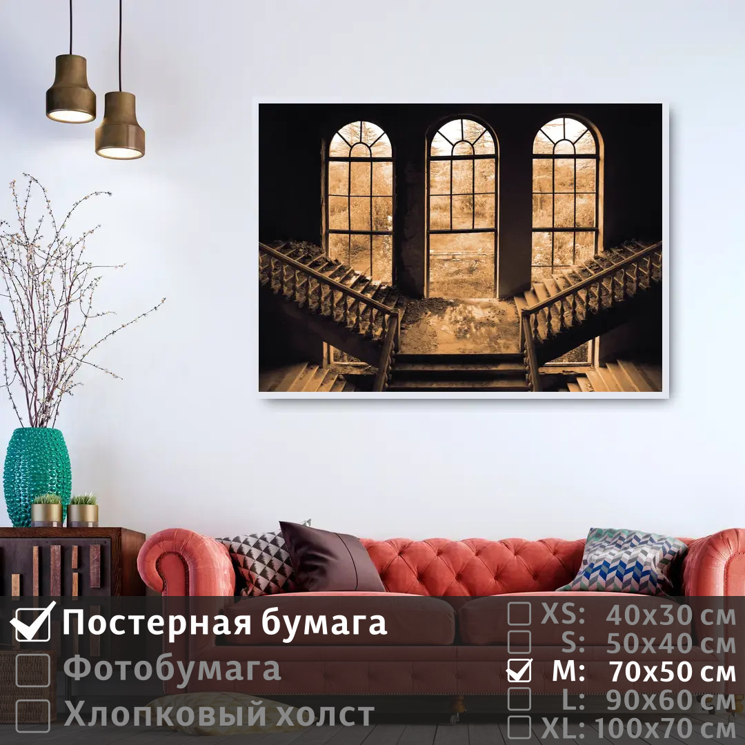 Постер на стену ПолиЦентр Заброшенный дворец с летницами 70х50 см, ЗаброшенныйДворецСЛетницами
Постер на стену ПолиЦентр Заброшенный дворец с летницами 70х50 см, ЗаброшенныйДворецСЛетницами