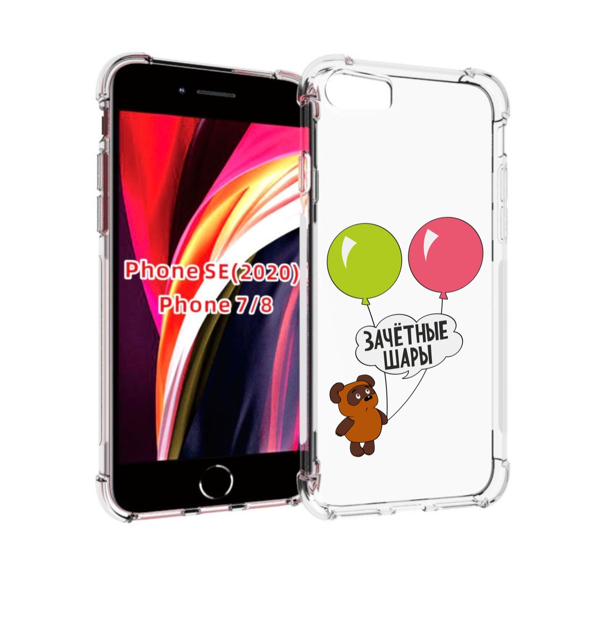Чехол MyPads зачетные-шары для iPhone 7 4.7 / iPhone 8 / iPhone SE 2 (2020), Прозрачный, Tocco
Чехол MyPads зачетные-шары для iPhone 7 4.7 / iPhone 8 / iPhone SE 2 (2020), Прозрачный, Tocco