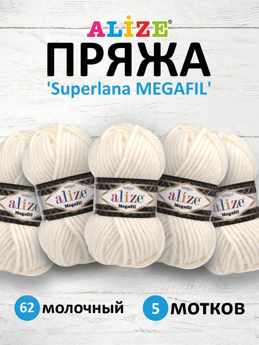 Пряжа для вязания Alize Superlana Megafil 100г 55м 62 молочный 5 мотков, Белый, 7731291
Пряжа для вязания Alize Superlana Megafil 100г 55м 62 молочный 5 мотков, Белый, 7731291
