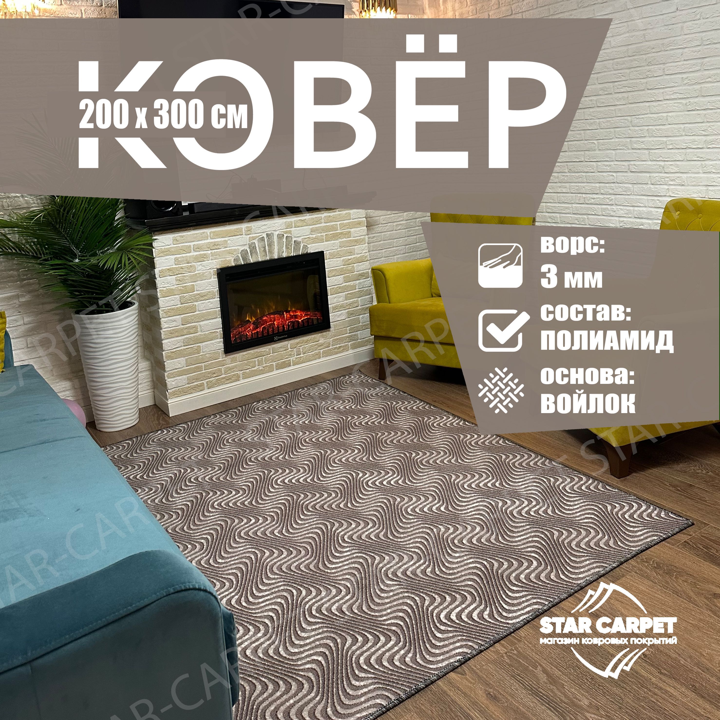 Ковер на пол Star Triangles, палас для комнаты 2х3 м, P1799A5P.VITEBSK200300, Triangles
Ковер на пол Star Triangles, палас для комнаты 2х3 м, P1799A5P.VITEBSK200300, Triangles