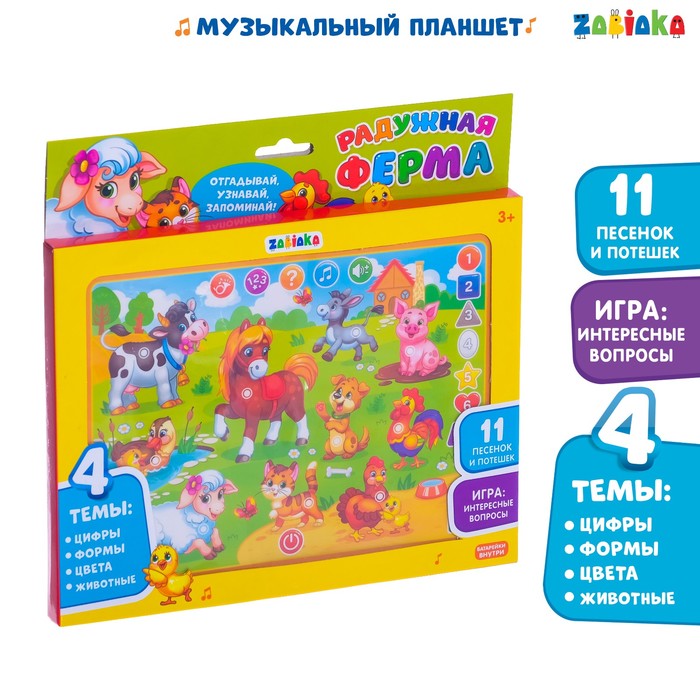 фото Планшет музыкальный радужная ферма», звук zabiaka