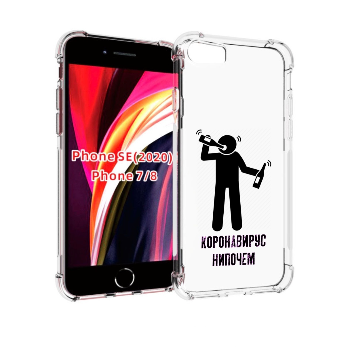 Чехол MyPads нипочем-коронавирус для iPhone 7 4.7 / iPhone 8 / iPhone SE 2 (2020), Прозрачный, Tocco
Чехол MyPads нипочем-коронавирус для iPhone 7 4.7 / iPhone 8 / iPhone SE 2 (2020), Прозрачный, Tocco