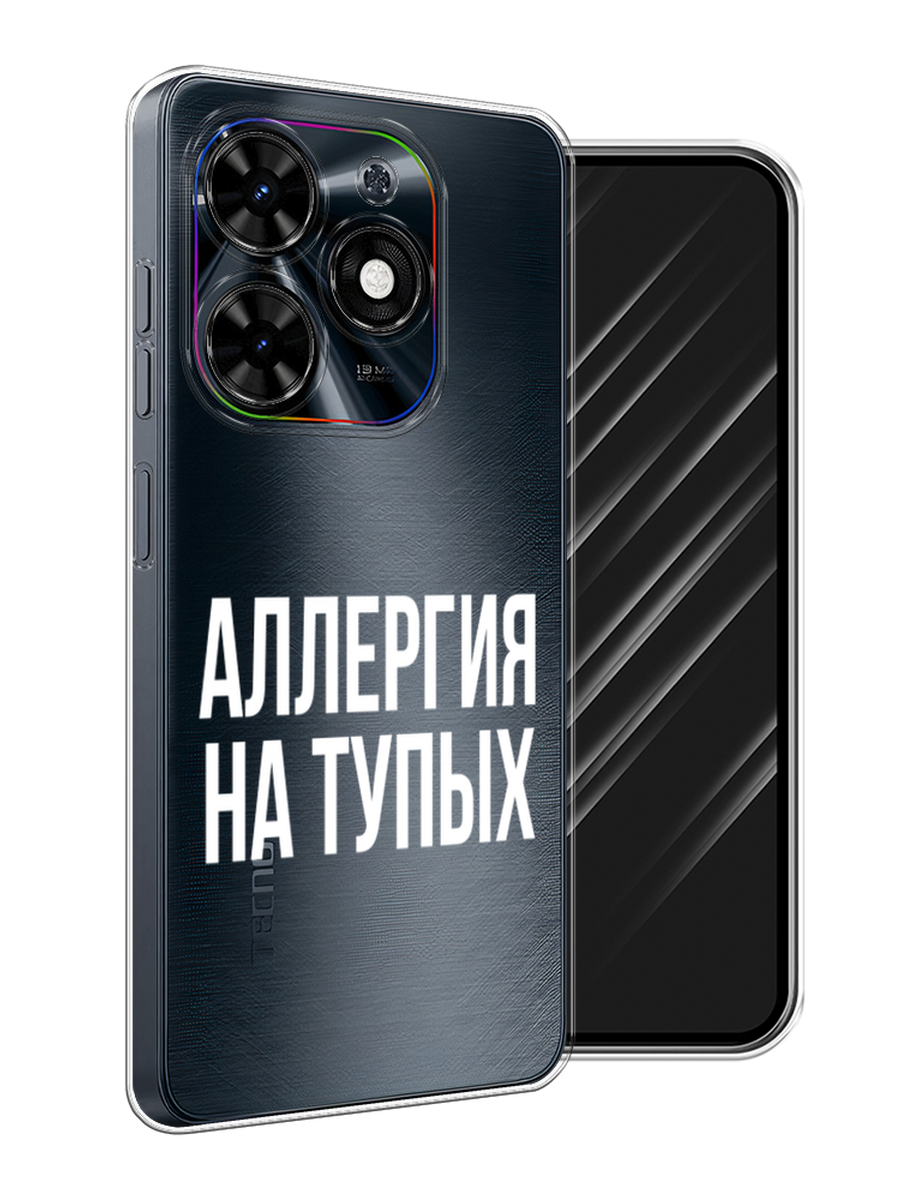 Чехол Awog на Tecno Spark Go 2024 "Аллергия на тупых", Прозрачный;бежевый, 304650-1
Чехол Awog на Tecno Spark Go 2024 "Аллергия на тупых", Прозрачный;бежевый, 304650-1