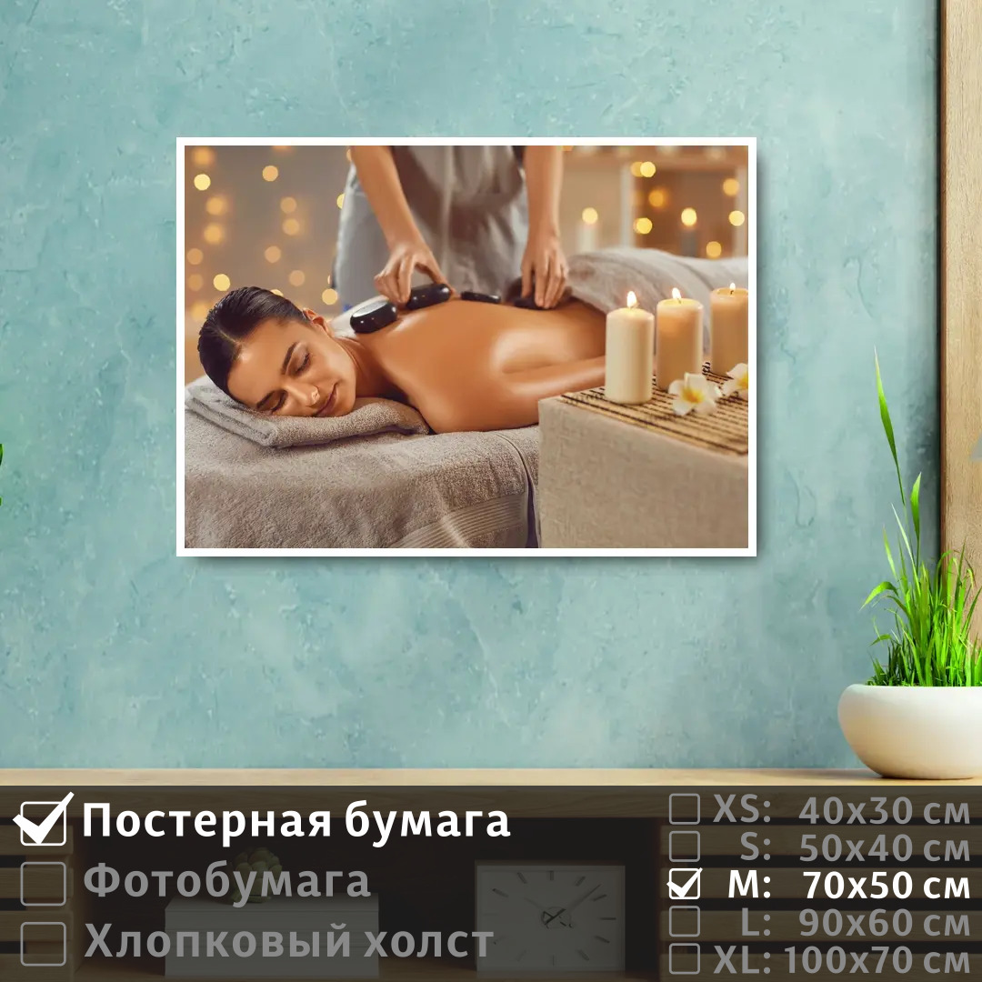 Постер на стену ПолиЦентр Девушка в спа салоне с камнями на спине 70х50 см, ДевушкаВСпаСалонеСКамнямиНаСпине
Постер на стену ПолиЦентр Девушка в спа салоне с камнями на спине 70х50 см, ДевушкаВСпаСалонеСКамнямиНаСпине