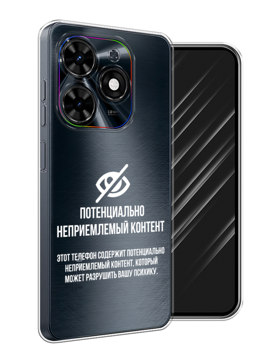 Чехол Awog на Tecno Spark Go 2024 "Неприемлемый контент", Белый;серый;серебристый, 304650-1
Чехол Awog на Tecno Spark Go 2024 "Неприемлемый контент", Белый;серый;серебристый, 304650-1
