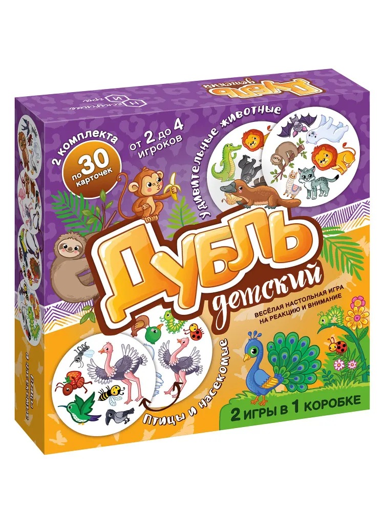 Настольная игра Дубль детский Удивительные животные / Птицы и насекомые 2 игры в 1 коробке
Настольная игра Дубль детский Удивительные животные / Птицы и насекомые 2 игры в 1 коробке