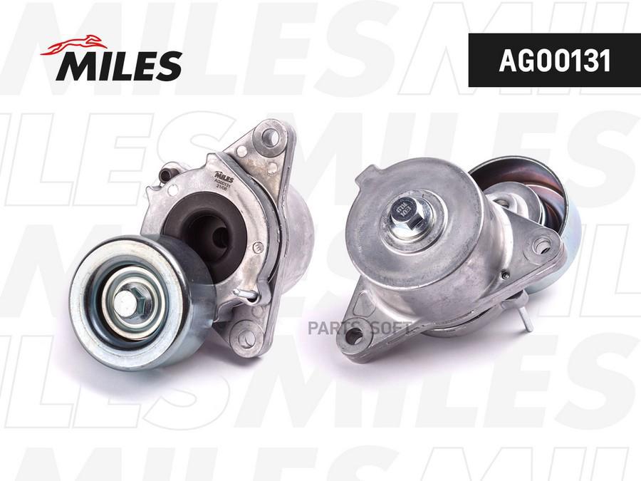 Натяжитель Ремня Приводного Nissan Pathfinder 2.5d 10- Ag00131 Miles арт. AG00131, Черный
Натяжитель Ремня Приводного Nissan Pathfinder 2.5d 10- Ag00131 Miles арт. AG00131, Черный