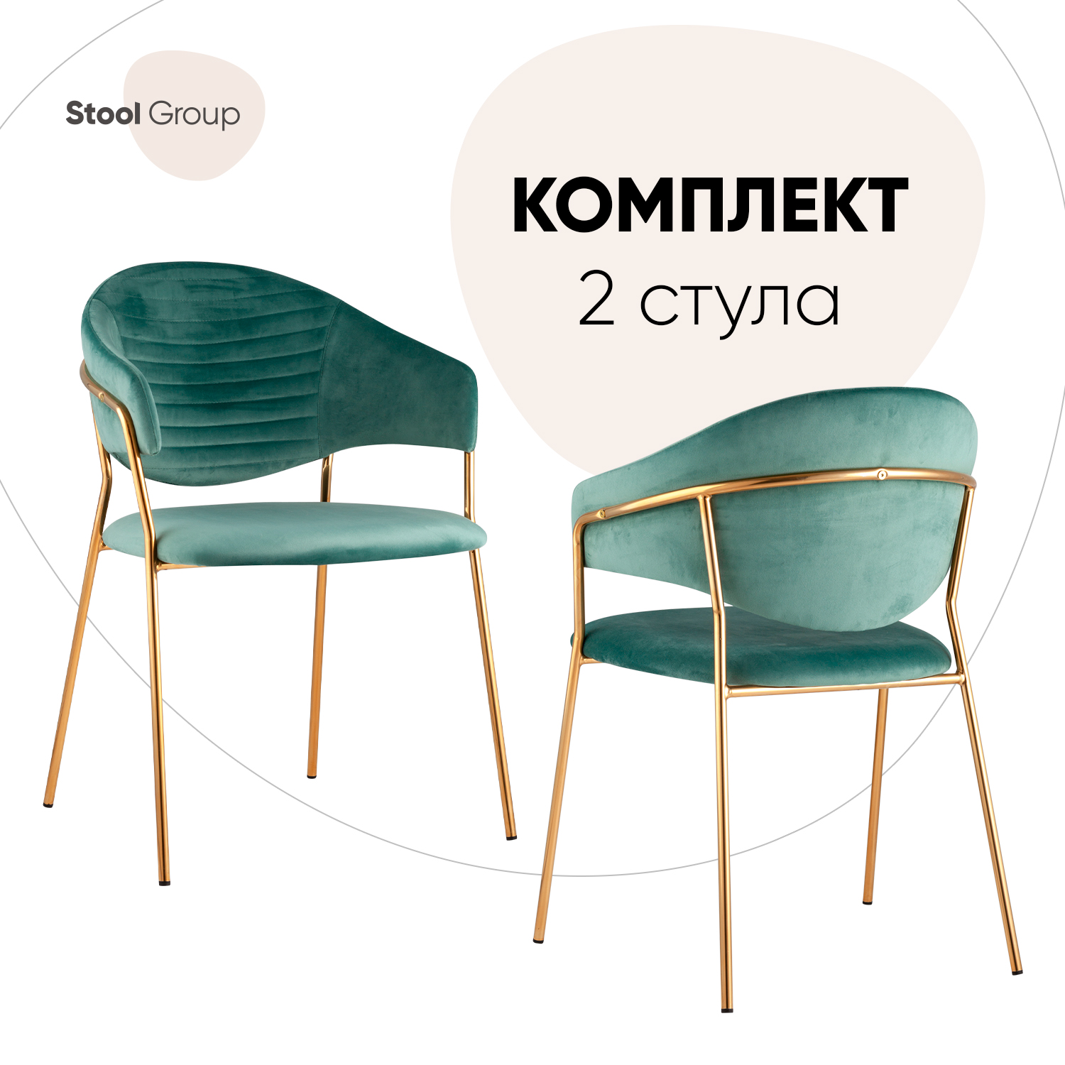 Стул для кухни обеденный Stool Group Эвита 2 шт, велюр, мятный, золотой каркас, Эвита
Стул для кухни обеденный Stool Group Эвита 2 шт, велюр, мятный, золотой каркас, Эвита