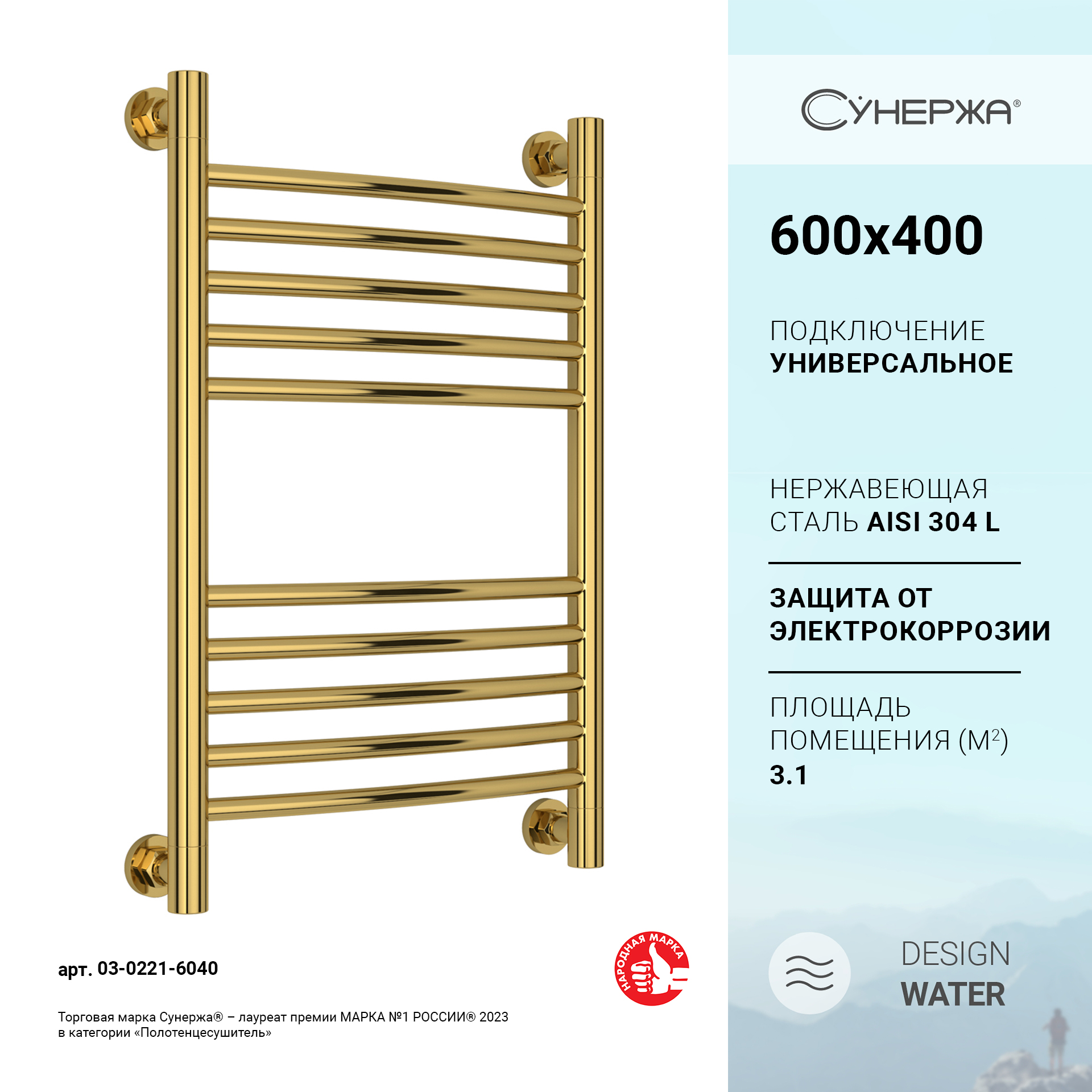 Полотенцесушитель водяной Сунержа Богема+ выгнутая 600х400 Золото, Золотистый, Богема+ выгнутая
Полотенцесушитель водяной Сунержа Богема+ выгнутая 600х400 Золото, Золотистый, Богема+ выгнутая