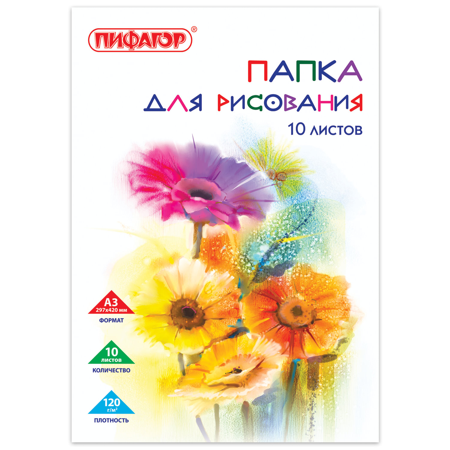 Папка для рисования БОЛЬШОГО ФОРМАТА А3, 10 л 120 г/м2, ПИФАГОР, 297х420 мм, Цветы, 129217
Папка для рисования БОЛЬШОГО ФОРМАТА А3, 10 л 120 г/м2, ПИФАГОР, 297х420 мм, Цветы, 129217