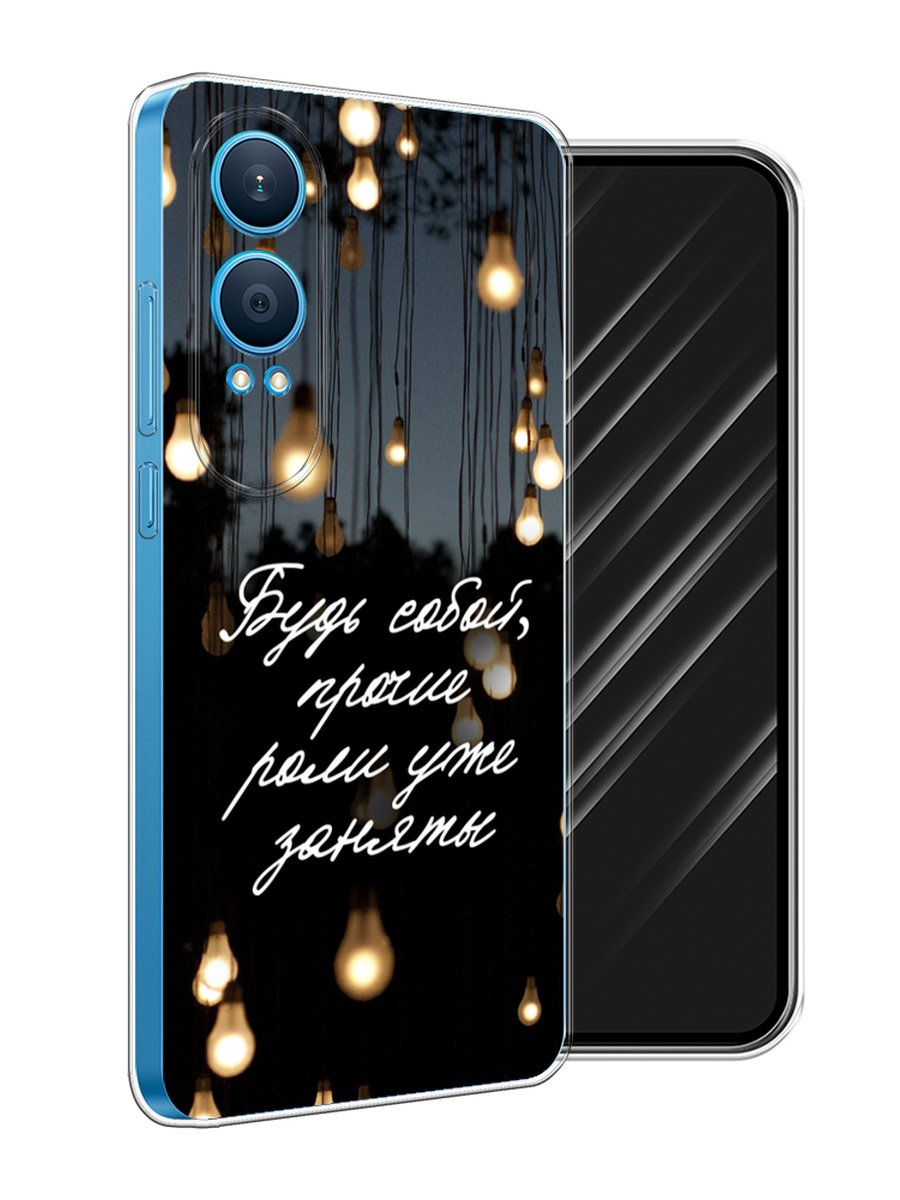 Чехол Awog на OnePlus Nord CE4 Lite 5G "Будь собой", Черный;серый;желтый, 155050-1
Чехол Awog на OnePlus Nord CE4 Lite 5G "Будь собой", Черный;серый;желтый, 155050-1