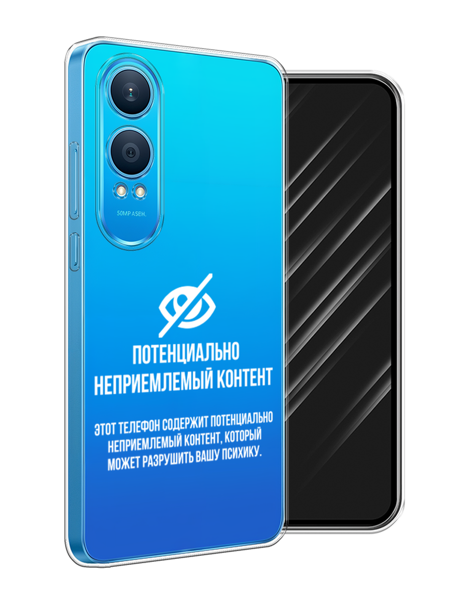 Чехол Awog на OnePlus Nord CE4 Lite 5G "Неприемлемый контент", Белый;серый;серебристый, 155050-1
Чехол Awog на OnePlus Nord CE4 Lite 5G "Неприемлемый контент", Белый;серый;серебристый, 155050-1