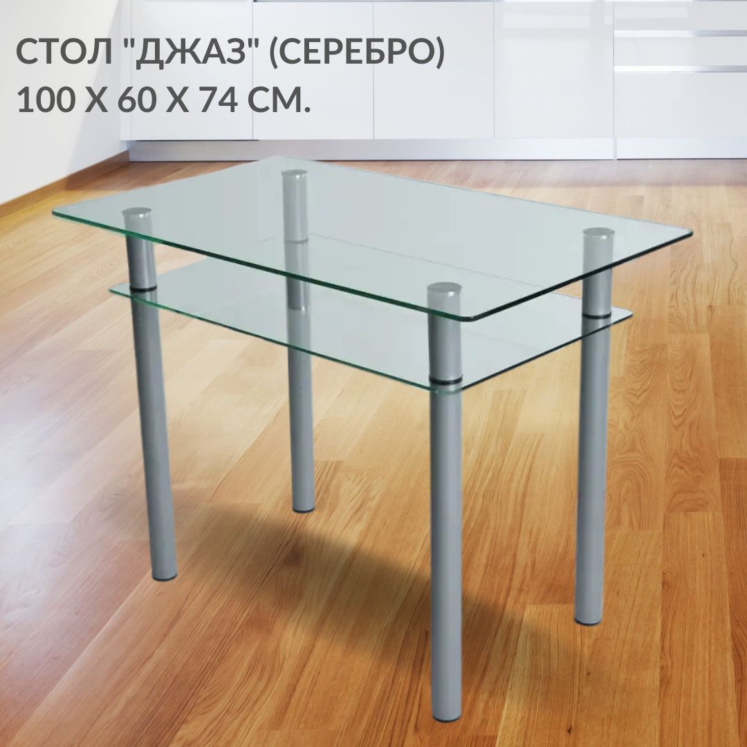 Кухонный стол Фесна Джаз, стеклянный прямоугольный 100х60х74 см, ножки металл цвет Серебро, Джаз
Кухонный стол Фесна Джаз, стеклянный прямоугольный 100х60х74 см, ножки металл цвет Серебро, Джаз