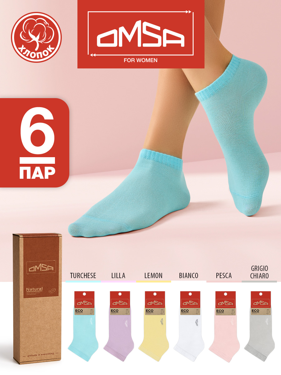 Комплект носков женских Omsa ECO 252-6 разноцветных 35-38, 6 пар, Белый;серый;желтый;фиолетовый, ECO 252-6
Комплект носков женских Omsa ECO 252-6 разноцветных 35-38, 6 пар, Белый;серый;желтый;фиолетовый, ECO 252-6