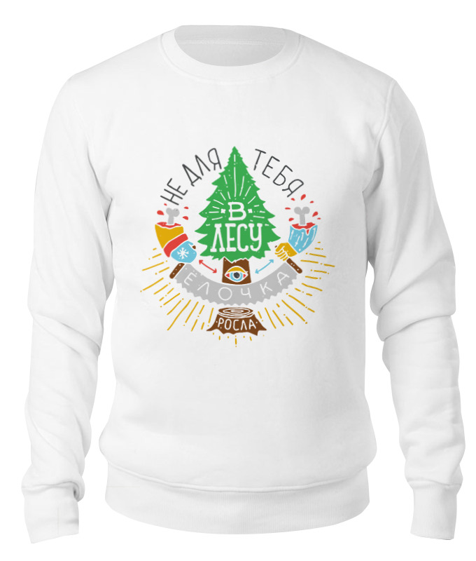 Свитшот унисекс Printio Не для тебя в лесу елочка росла! (color) белый XL, Не для тебя в лесу елочка росла! (color)
Свитшот унисекс Printio Не для тебя в лесу елочка росла! (color) белый XL, Не для тебя в лесу елочка росла! (color)