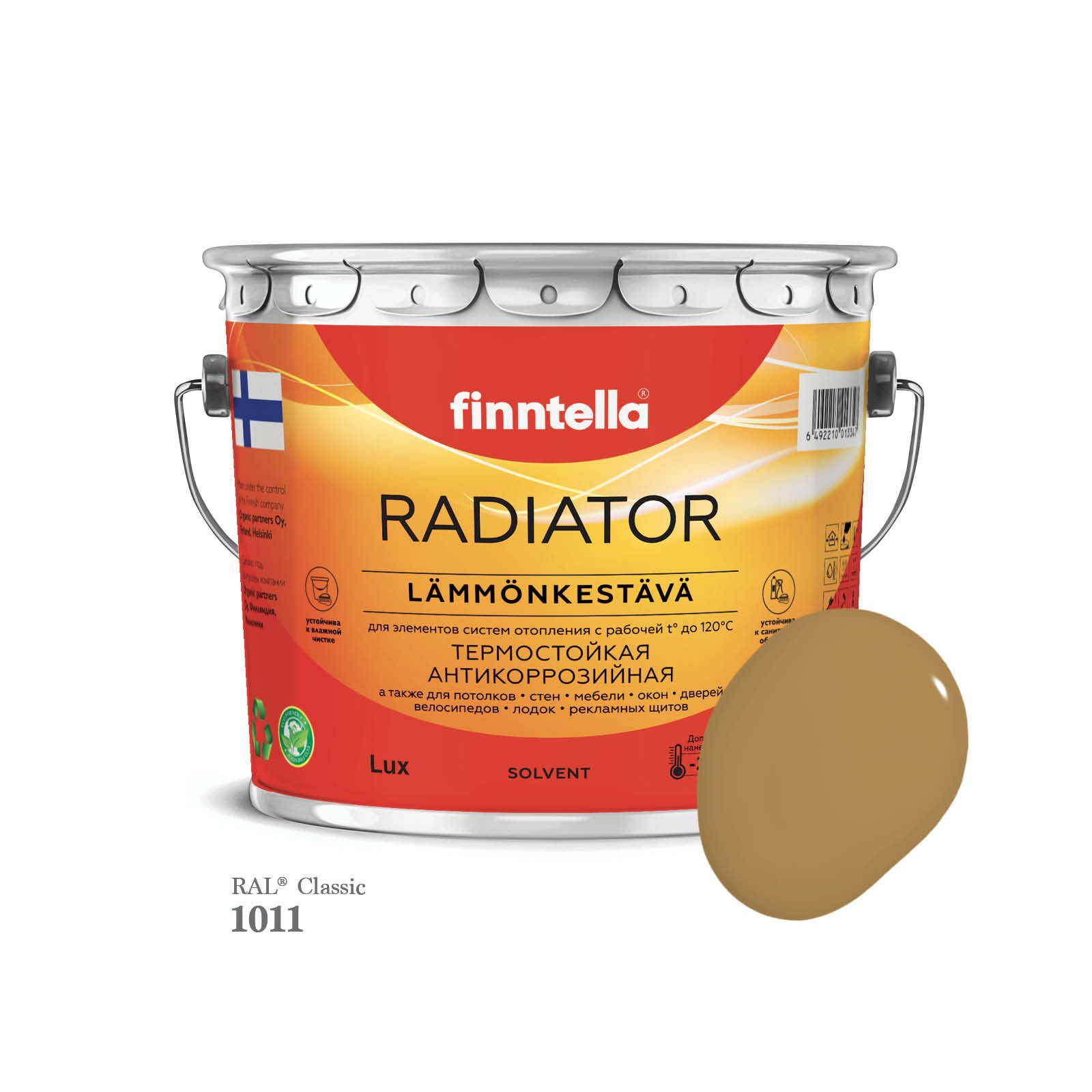 Краска для радиаторов быстросохнущая финская эмаль FINNTELLA RADIATOR Matta. Матовая. Цвет, Коричневый, RADIATOR Matta RAL
Краска для радиаторов быстросохнущая финская эмаль FINNTELLA RADIATOR Matta. Матовая. Цвет, Коричневый, RADIATOR Matta RAL