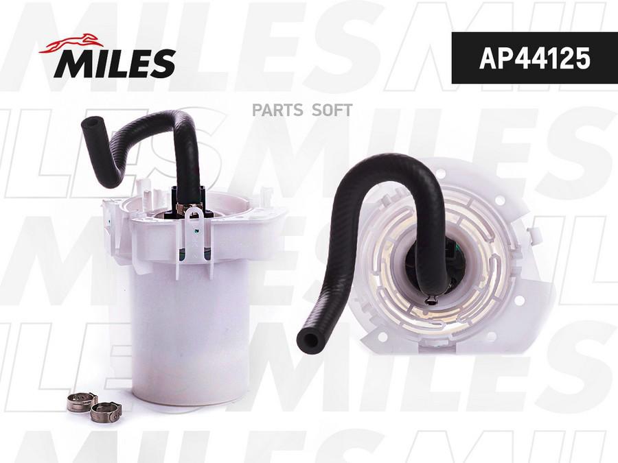 Насос Топливный В Сборе Opel Corsa C/Vectra C/ Saab 9-3/ 3bar (Bosch 0986580807) Ap44125 M
Насос Топливный В Сборе Opel Corsa C/Vectra C/ Saab 9-3/ 3bar (Bosch 0986580807) Ap44125 M